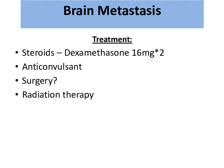Treatment: Steroids – Dexamethasone 16mg*2 Anticonvulsant Surgery? Radiation therapy גרורות מוחיות Brain Metastasis