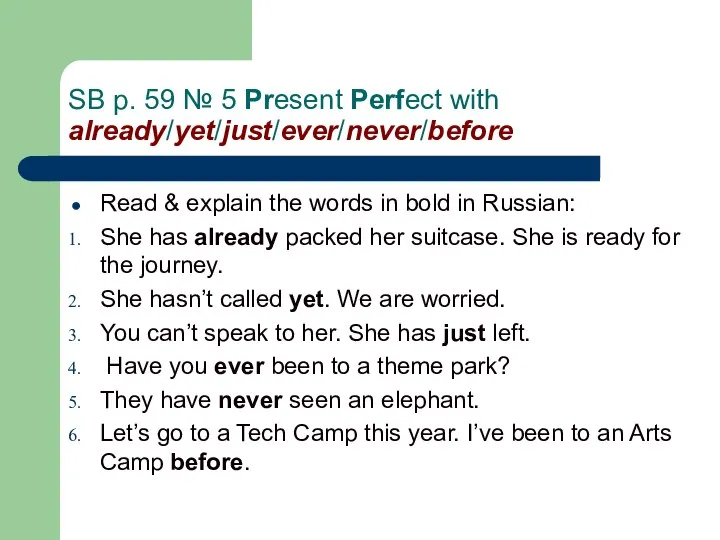 SB p. 59 № 5 Present Perfect with already/yet/just/ever/never/before Read &