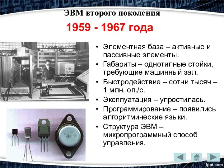 Элементная база – активные и пассивные элементы. Габариты – однотипные стойки,