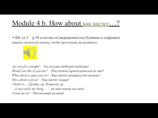 Module 4 b. How about как насчет…? SB: ex.5 – p.38