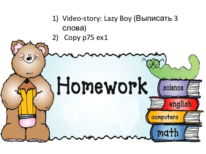 Video-story: Lazy Boy (Выписать 3 слова) Copy p75 ex1