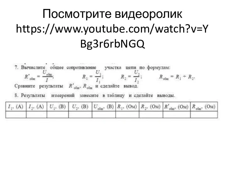 Посмотрите видеоролик https://www.youtube.com/watch?v=YBg3r6rbNGQ