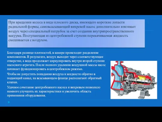 Благодаря разнице плотностей, в камере происходит разделение компонентов. В результате, воздух