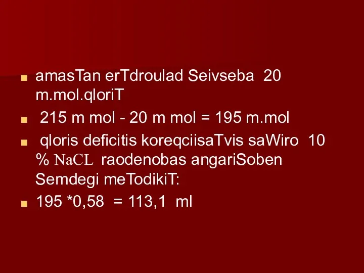 amasTan erTdroulad Seivseba 20 m.mol.qloriT 215 m mol - 20 m