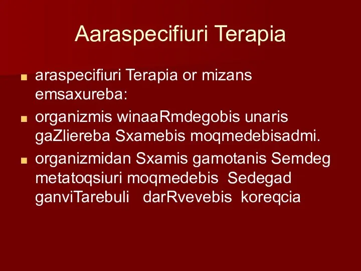 Aaraspecifiuri Terapia araspecifiuri Terapia or mizans emsaxureba: organizmis winaaRmdegobis unaris gaZliereba