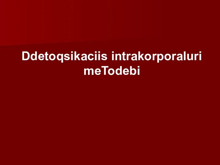 Ddetoqsikaciis intrakorporaluri meTodebi