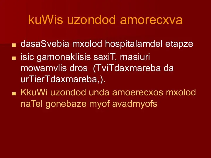 kuWis uzondod amorecxva dasaSvebia mxolod hospitalamdel etapze isic gamonaklisis saxiT, masiuri