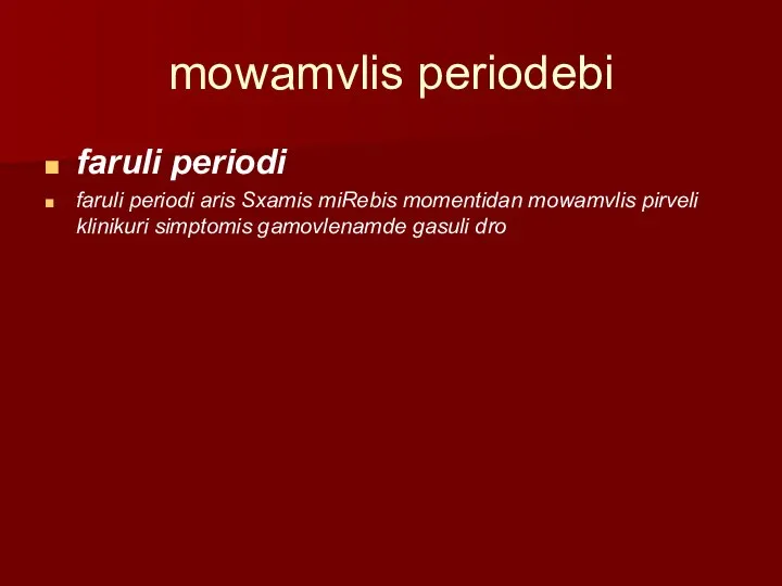 mowamvlis periodebi faruli periodi faruli periodi aris Sxamis miRebis momentidan mowamvlis