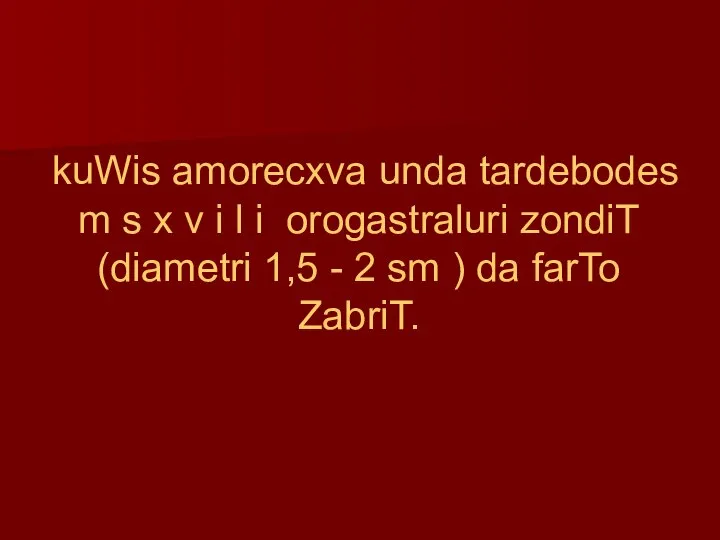 kuWis amorecxva unda tardebodes m s x v i l i