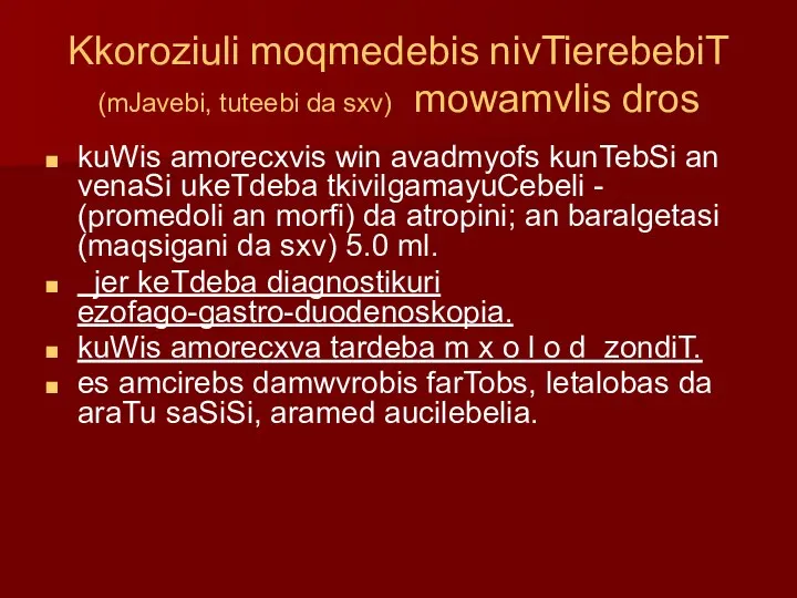 Kkoroziuli moqmedebis nivTierebebiT (mJavebi, tuteebi da sxv) mowamvlis dros kuWis amorecxvis