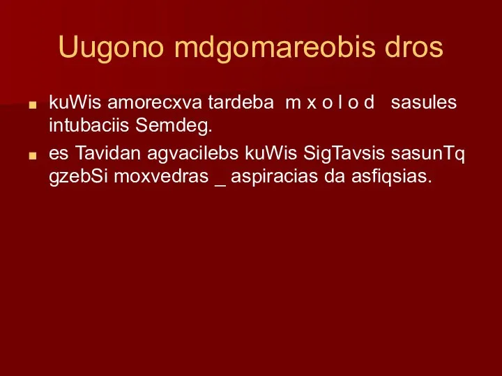 Uugono mdgomareobis dros kuWis amorecxva tardeba m x o l o