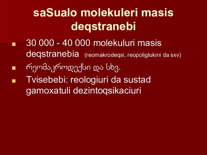 saSualo molekuleri masis deqstranebi 30 000 - 40 000 molekuluri masis