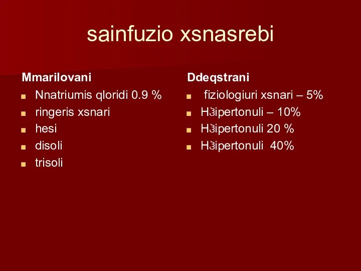 sainfuzio xsnasrebi Mmarilovani Nnatriumis qloridi 0.9 % ringeris xsnari hesi disoli