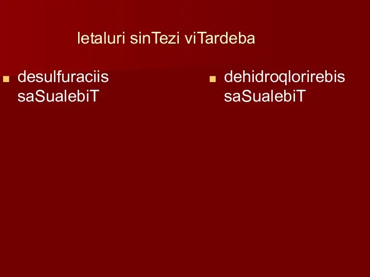 desulfuraciis saSualebiT dehidroqlorirebis saSualebiT letaluri sinTezi viTardeba