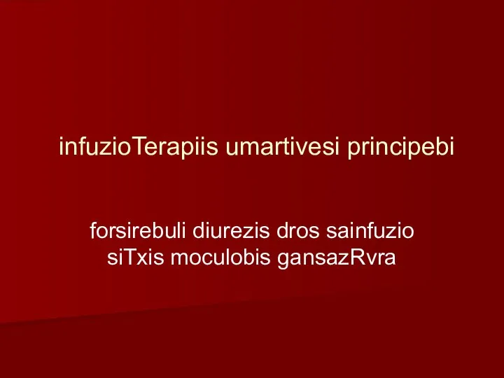 forsirebuli diurezis dros sainfuzio siTxis moculobis gansazRvra infuzioTerapiis umartivesi principebi