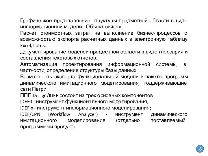 Графическое представление структуры предметной области в виде информационной модели «Объект-связь». Расчет