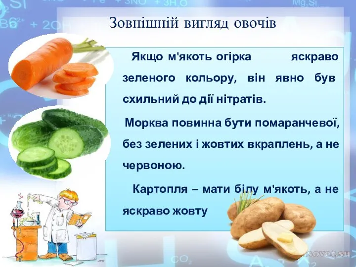 Якщо м'якоть огірка яскраво зеленого кольору, він явно був схильний до