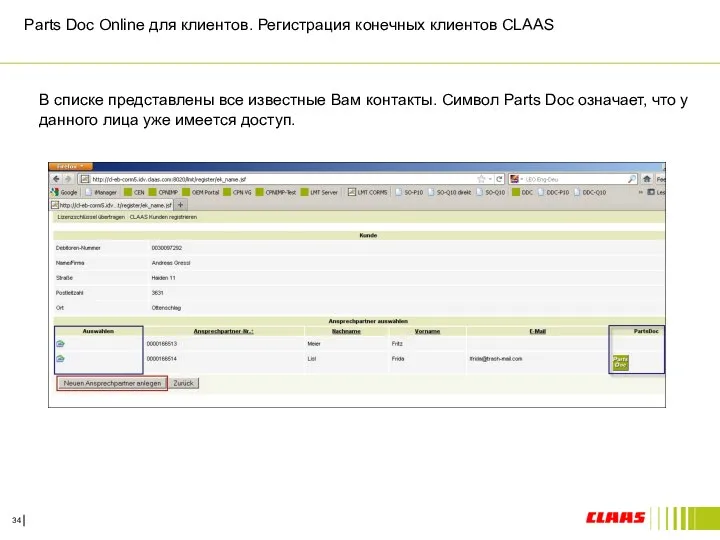 Parts Doc Online для клиентов. Регистрация конечных клиентов CLAAS В списке