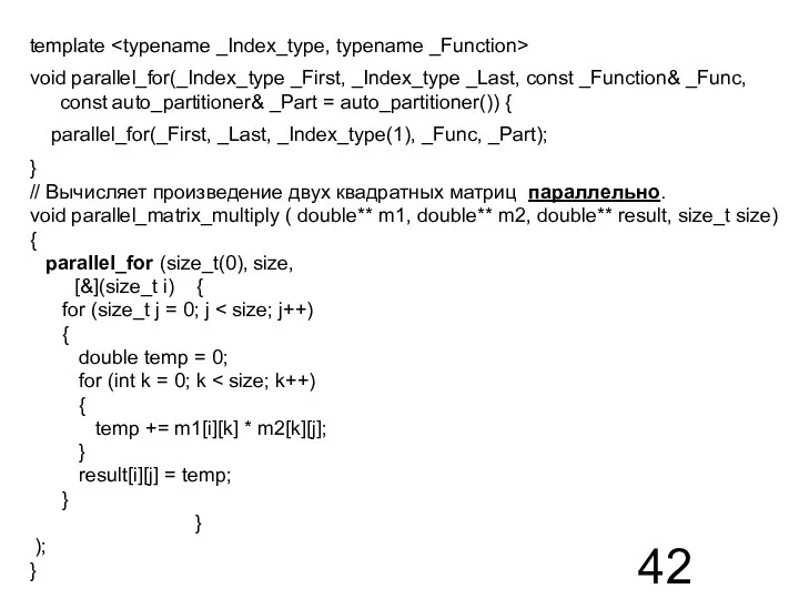 template void parallel_for(_Index_type _First, _Index_type _Last, const _Function& _Func, const auto_partitioner&