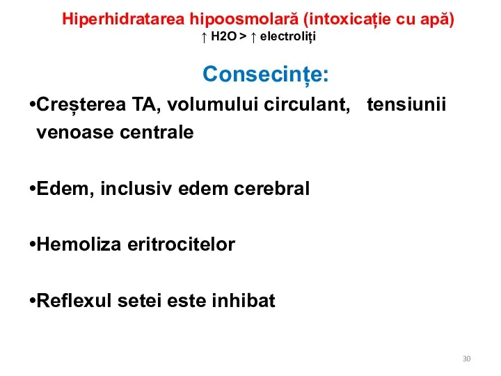 Consecințe: Creșterea TA, volumului circulant, tensiunii venoase centrale Edem, inclusiv edem