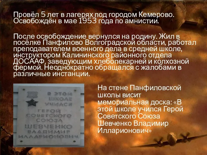 Провёл 5 лет в лагерях под городом Кемерово. Освобождён в мае