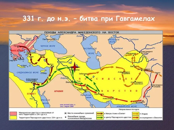 331 г. до н.э. – битва при Гавгамелах