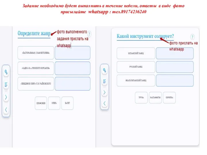 Задание необходимо будет выполнить в течение недели, ответы в виде фото присылайте whatsapp : тел.89174236240