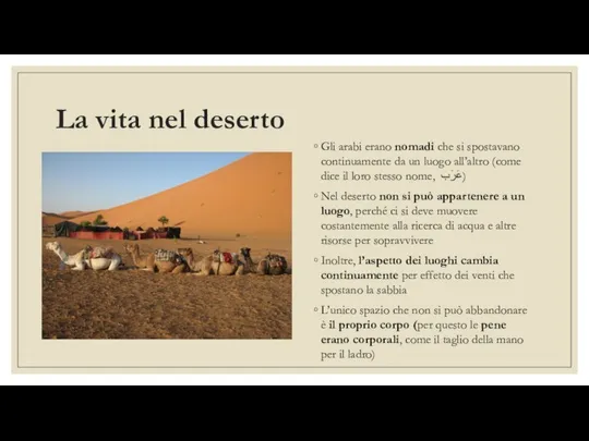 La vita nel deserto Gli arabi erano nomadi che si spostavano