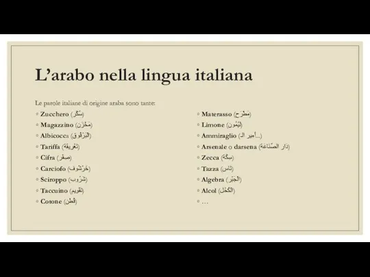 L’arabo nella lingua italiana Le parole italiane di origine araba sono