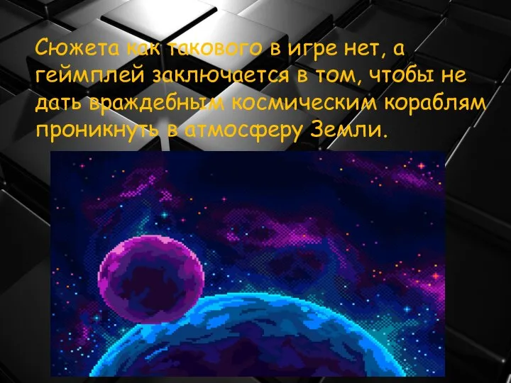 Сюжета как такового в игре нет, а геймплей заключается в том,