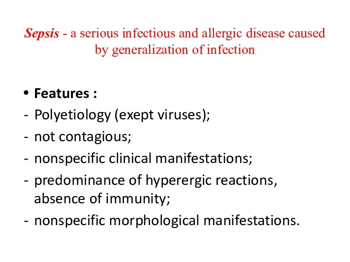 Sepsis - a serious infectious and allergic disease caused by generalization