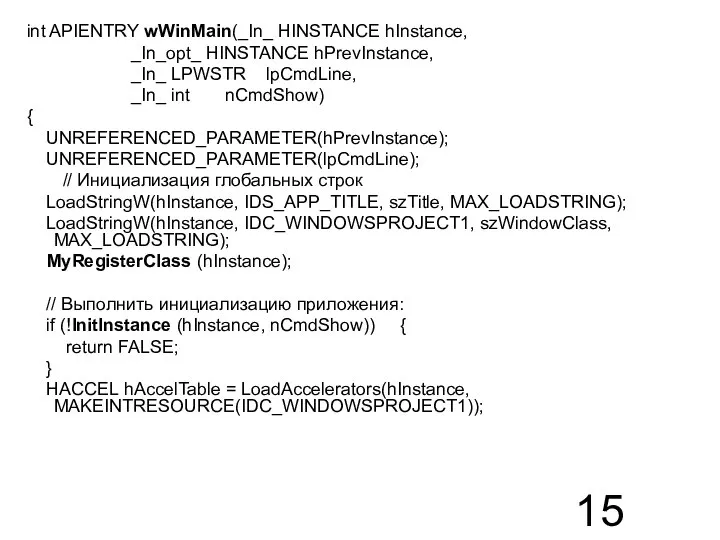 int APIENTRY wWinMain(_In_ HINSTANCE hInstance, _In_opt_ HINSTANCE hPrevInstance, _In_ LPWSTR lpCmdLine,