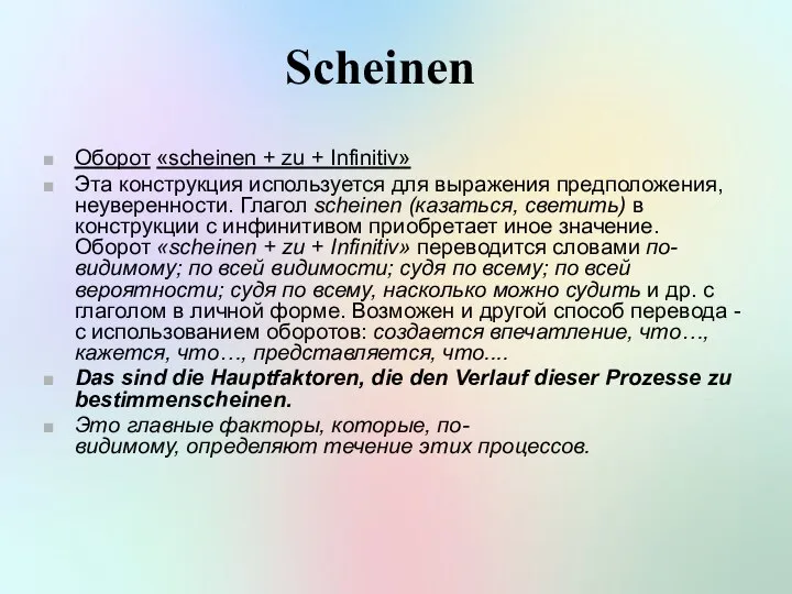 Scheinen Оборот «scheinen + zu + Infinitiv» Эта конструкция используется для