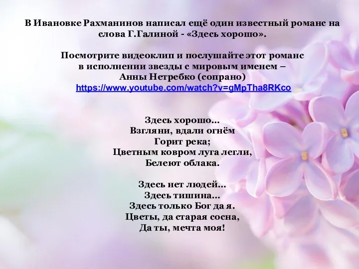 "Уноси моё сердце в звенящую даль..." Тема урока: 6 класс «Я