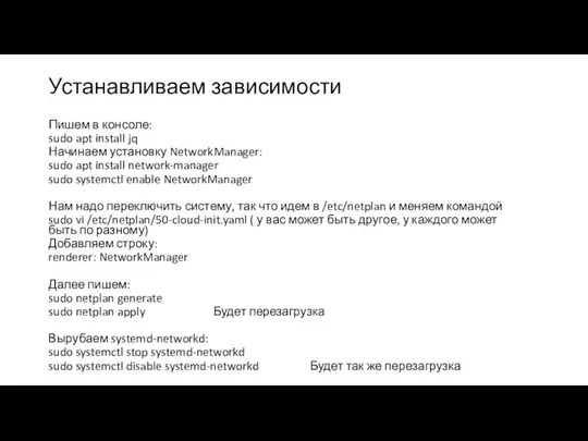 Устанавливаем зависимости Пишем в консоле: sudo apt install jq Начинаем установку