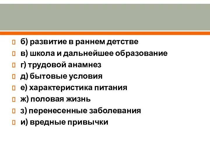 б) развитие в раннем детстве в) школа и дальнейшее образование г)