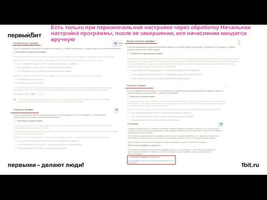 Есть только при первоначальной настройке через обработку Начальная настройка программы, после