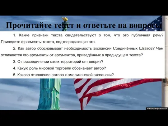 Прочитайте текст и ответьте на вопросы