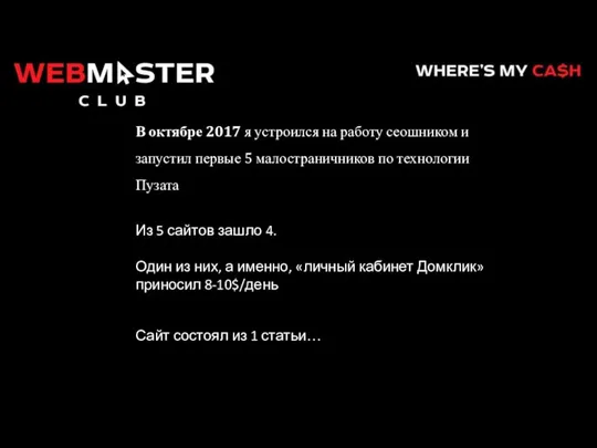 1 2 Один из них, а именно, «личный кабинет Домклик» приносил