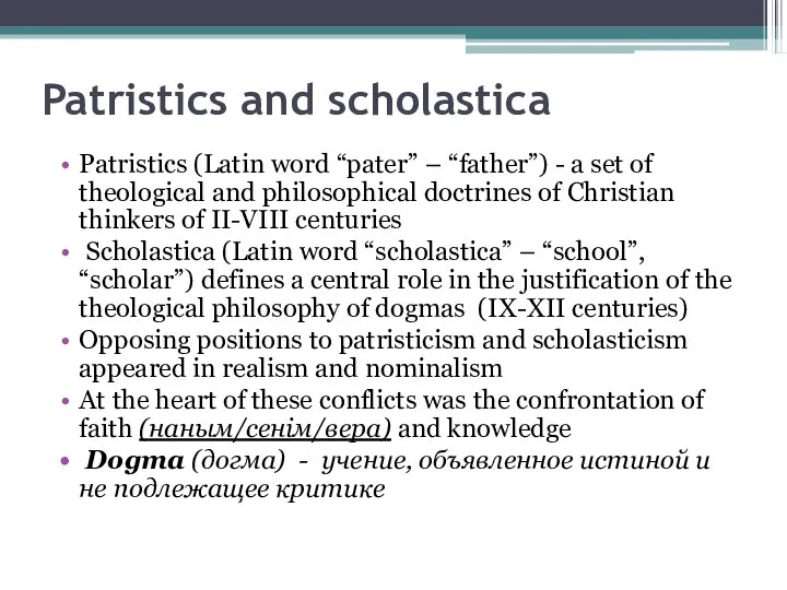 Patristics and scholastica Patristics (Latin word “pater” – “father”) - a