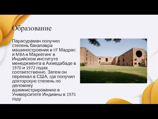 Образование Парасураман получил степень бакалавра машиностроения в IIT Мадрас и MBA