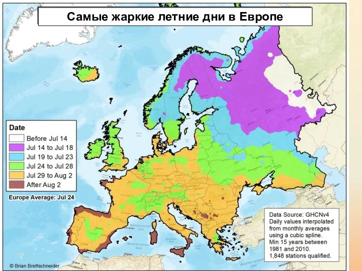 Самые жаркие летние дни в Европе