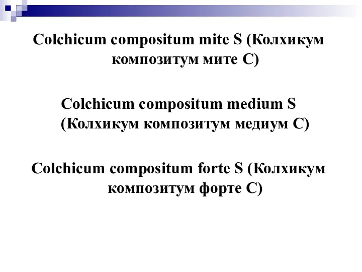 Colchicum compositum mite S (Колхикум композитум мите С) Colchicum compositum medium