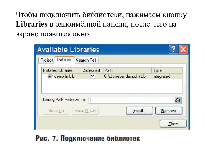 Чтобы подключить библиотеки, нажимаем кнопку Libraries в одноимённой панели, после чего на экране появится окно