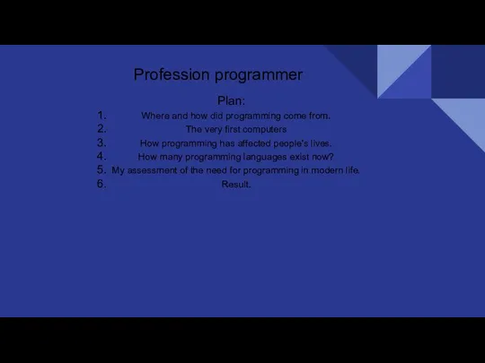 Profession programmer Plan: Where and how did programming come from. The