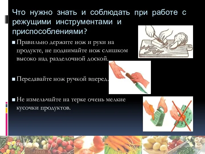 Что нужно знать и соблюдать при работе с режущими инструментами и