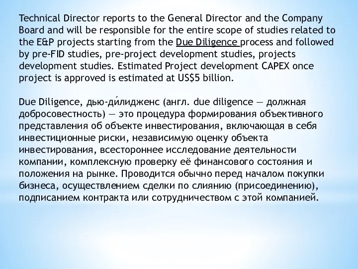Technical Director reports to the General Director and the Company Board