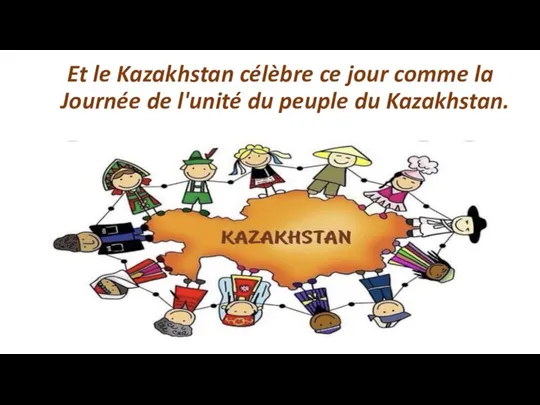 Et le Kazakhstan célèbre ce jour comme la Journée de l'unité du peuple du Kazakhstan.