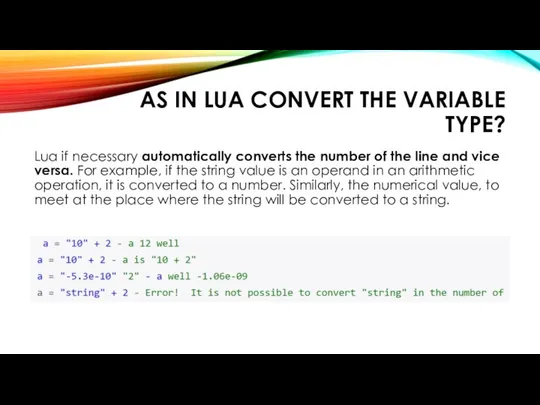 AS IN LUA CONVERT THE VARIABLE TYPE? Lua if necessary automatically