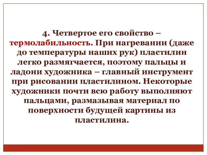 4. Четвертое его свойство – термолабильность. При нагревании (даже до температуры